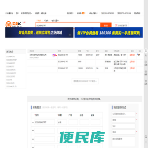 SC2608AS.TRT现货分销商【买卖IC网】及SC2608AS.TRT价格表