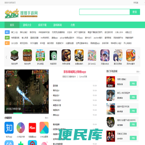 实用的手机软件下载