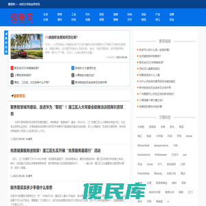 趣登网
