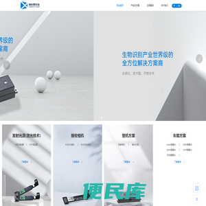 东莞埃科思科技有限公司