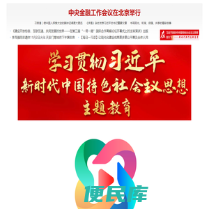 铜陵网络台｜移动客户端“豚云”