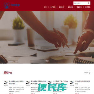 出国留学