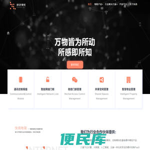 快鸽物联KGIoT