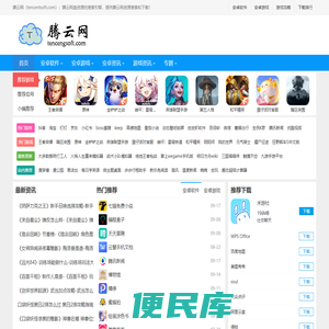 最新的应用和软件下载站