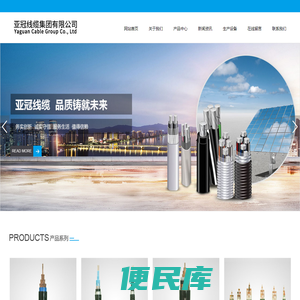 亚冠线缆有限公司
