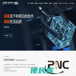 至纯科技
