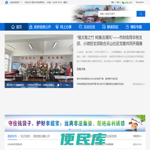广西柳州市财政局网站