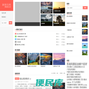 那趟网