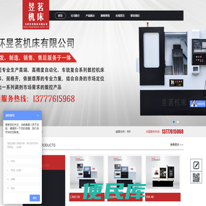 玉环昱茗机床有限公司