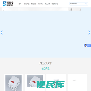 深圳市贝斯安智能科技有限公司