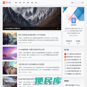 志昊资讯