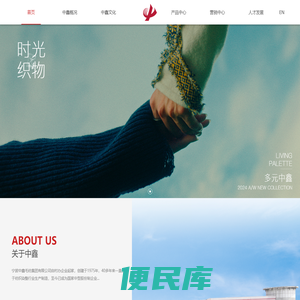 宁波中鑫毛纺集团有限公司