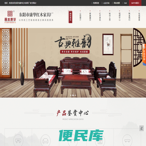 红木家具
