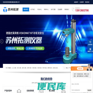 动三轴试验仪