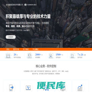 北京毅高丨首页