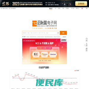 买正品元器件,上正能量电子网！原装现货电子元器件采购平台BOM.AI