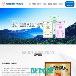 山东滑石粉,山东滑石粉生产厂家,山东滑石粉供应商,滑石粉哪家好,莱州滑石粉