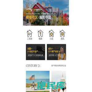 二手房源