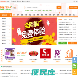 网区邻信息