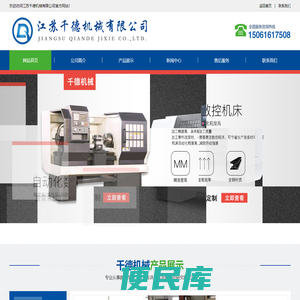 数控车床