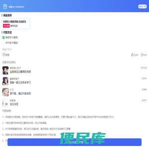老六资源岛