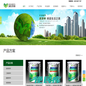 润泽林负离子