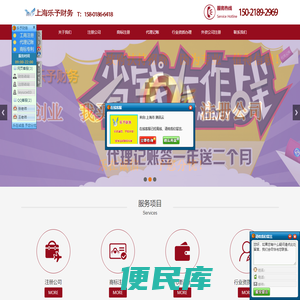 上海财务代理记账