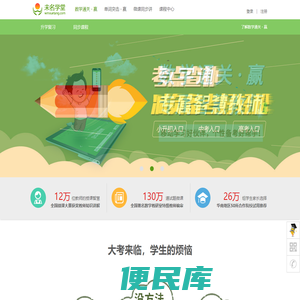 未名学堂
