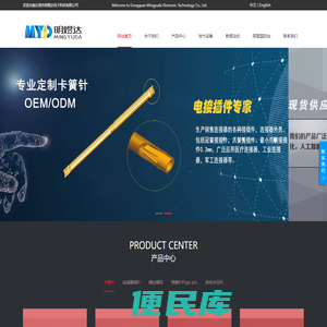明煜达