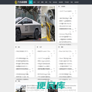 汽车商业网