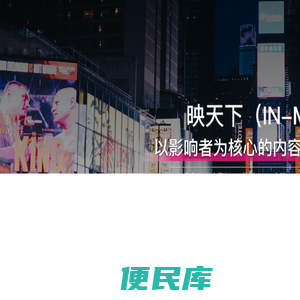映天下官网