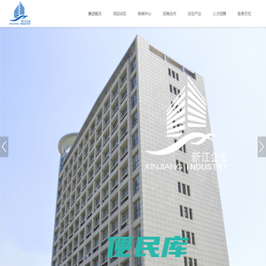 新江建设集团有限公司