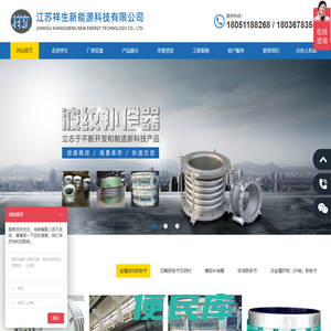 江苏祥生新能源科技有限公司