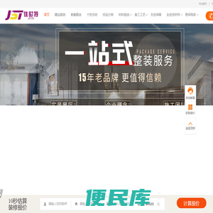 北京装修公司