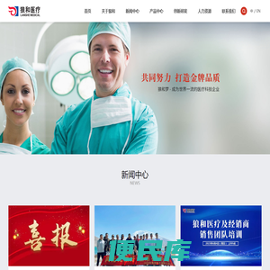 江西狼和医疗器械有限公司