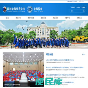 金融专硕