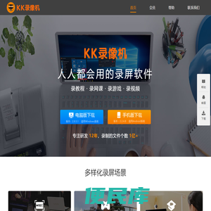 录屏软件哪个好用