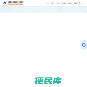 无锡晶海氨基酸股份有限公司