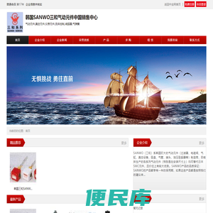 韩国SANWO三和气动元件中国销售中心