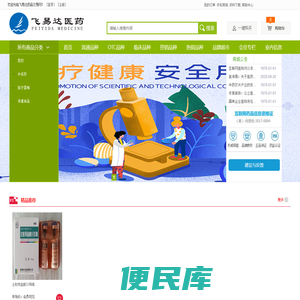 黑龙江省飞易达医药有限公司