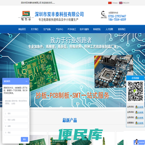 深圳市双丰泰科技有限公司