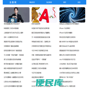 乐斯网