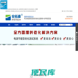 电源测试系统
