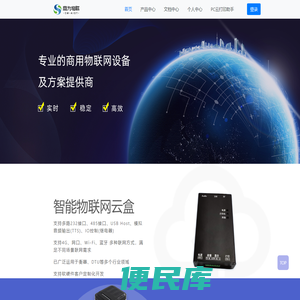 云打印机,商为物联云打印服务解决方案