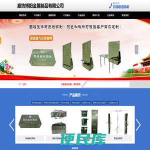 廊坊博阳金属制品有限公司