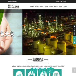铭源控股集团有限公司,石脑油,汽油,柴油