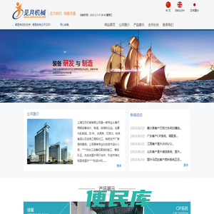 上海见月机械有限公司