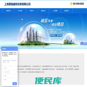上海萱毅建筑劳务有限公司