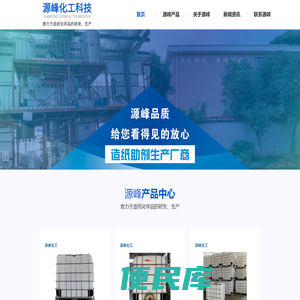 临安源峰化工科技有限公司