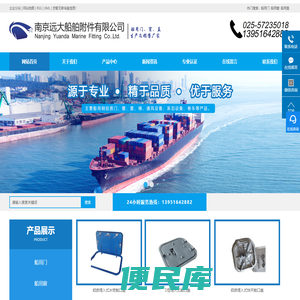 船用门